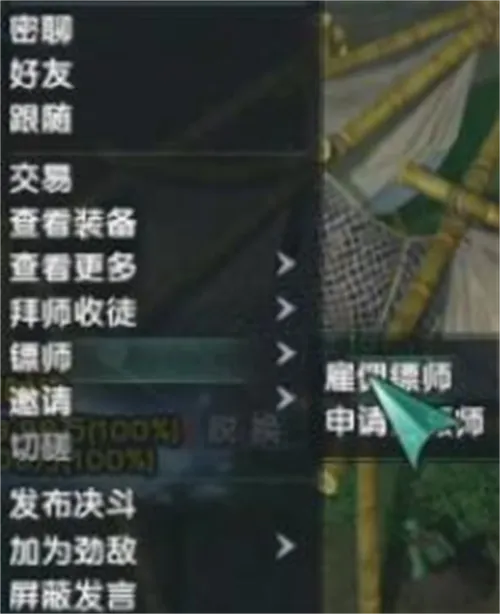 剑网3镖师挂机升等级方法介绍
