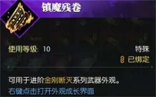 逆水寒武器外观动念金声曜获得方法介绍