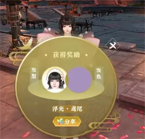 逆水寒浮光发色免费获得方法介绍
