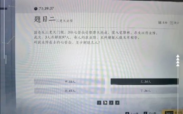 燕云十六声孤云门派答题答案一览-燕云十六声孤云入门考试答案是什么