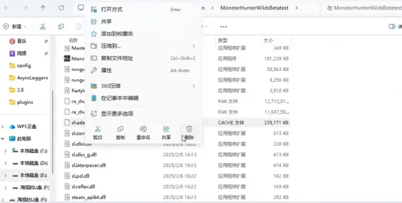 怪物猎人荒野地图加载不全-怪物猎人荒野地图加载不全解决方法