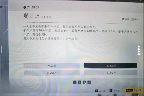 燕云十六声孤云门派答题答案一览-燕云十六声孤云入门考试答案是什么