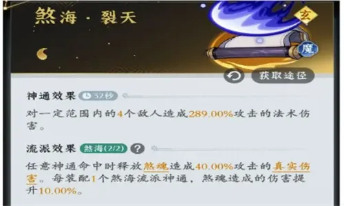 问剑长生手游人界神通过渡到灵界攻略详细介绍