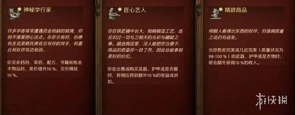 天国拯救2口才技能怎么加点-天国拯救2口才技能加点介绍