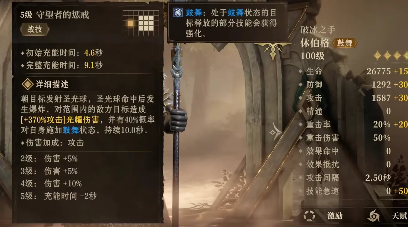 龙息神寂休伯格是谁 龙息神寂休伯格介绍