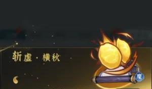 问剑长生灵界神通有哪些 问剑长生灵界神通介绍