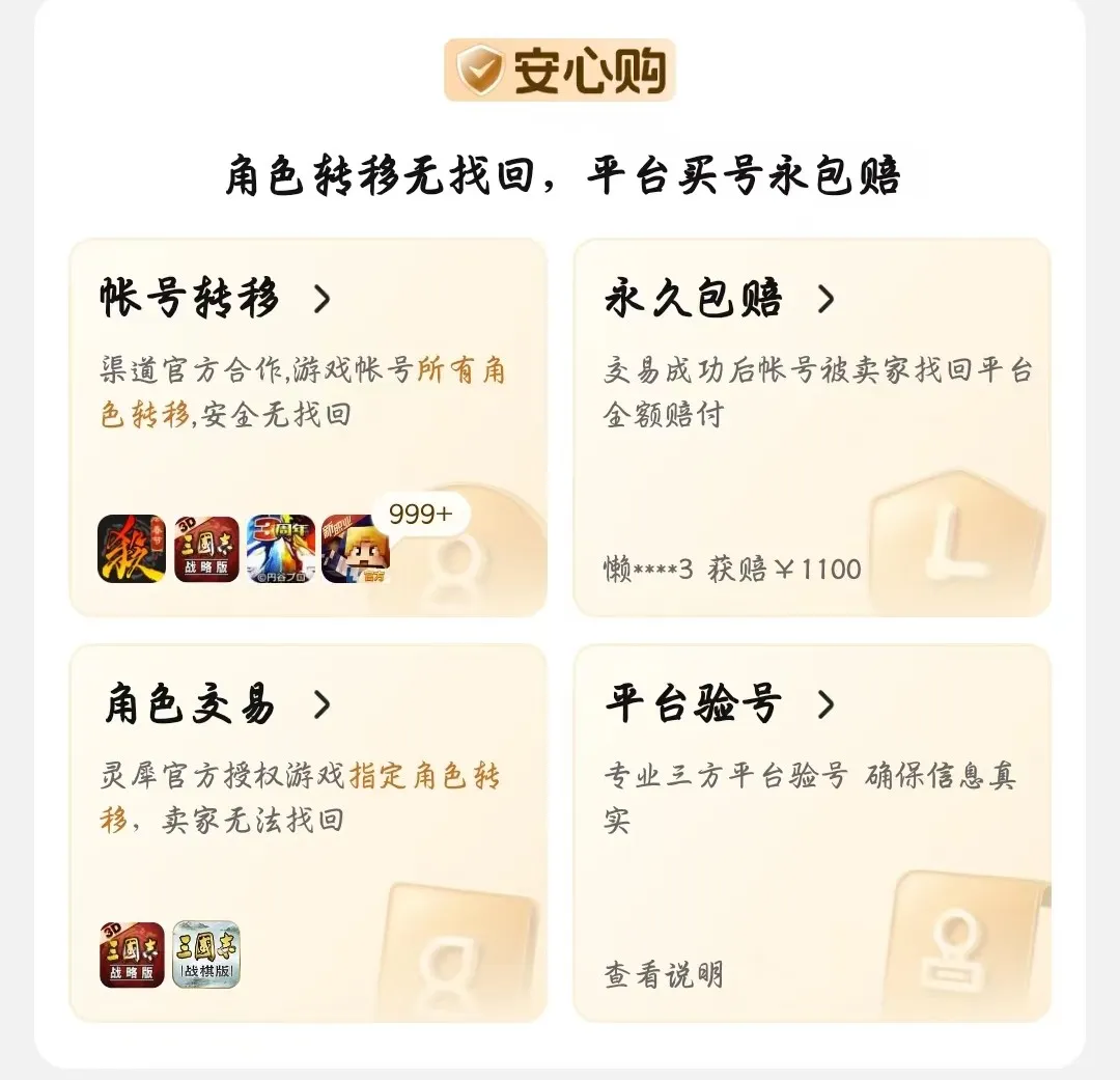pubg账号交易平台官网怎么交易 靠谱的pubg账号交易平台推荐