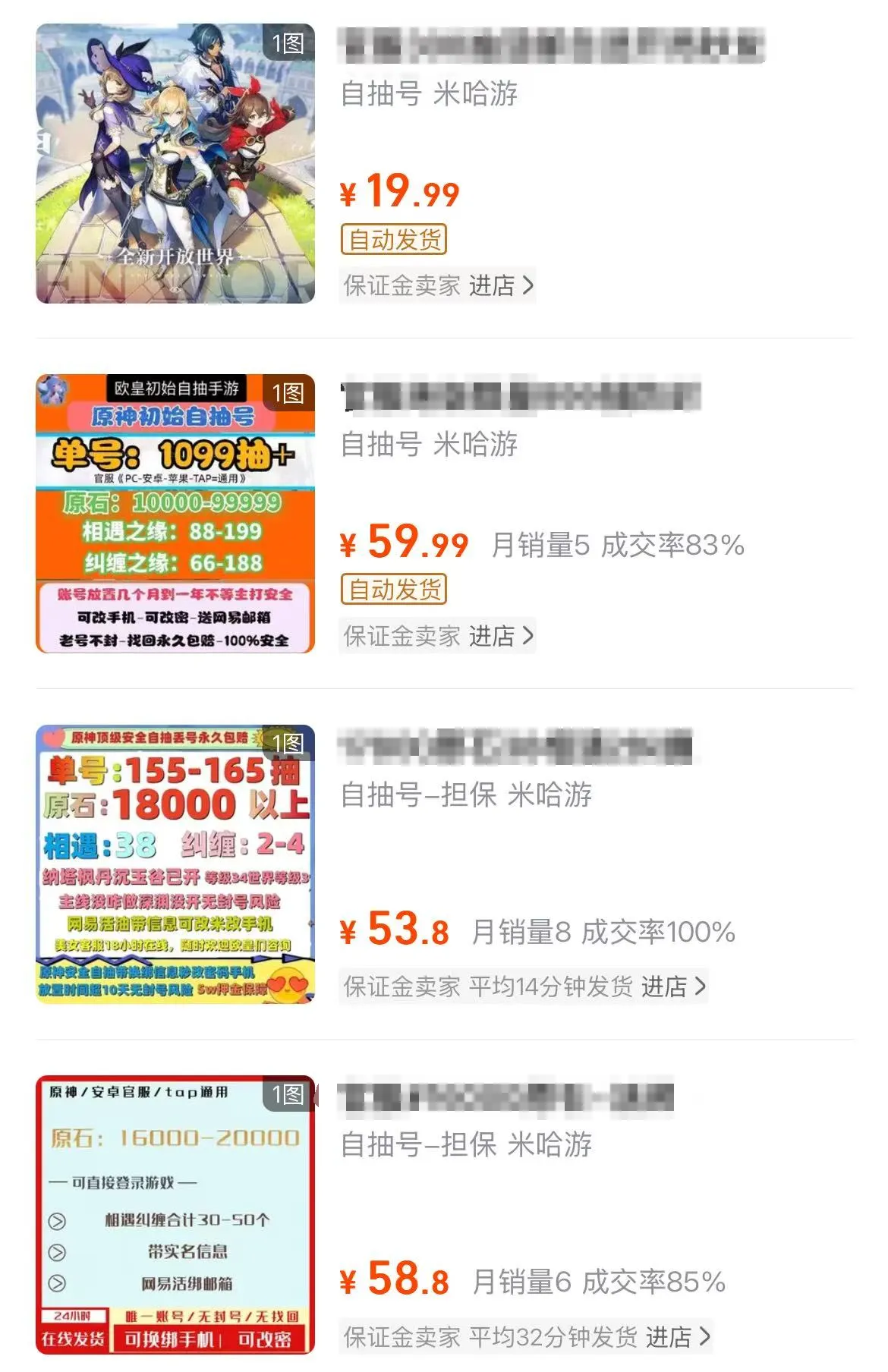 原神自抽号上哪买可靠 正规的原神自抽号交易平台分享