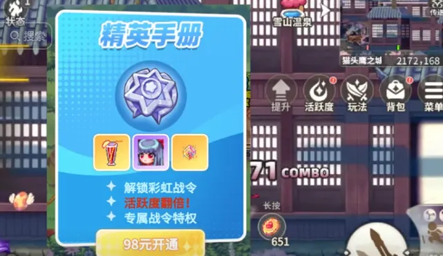 彩虹橙氪金吗 彩虹橙氪金攻略