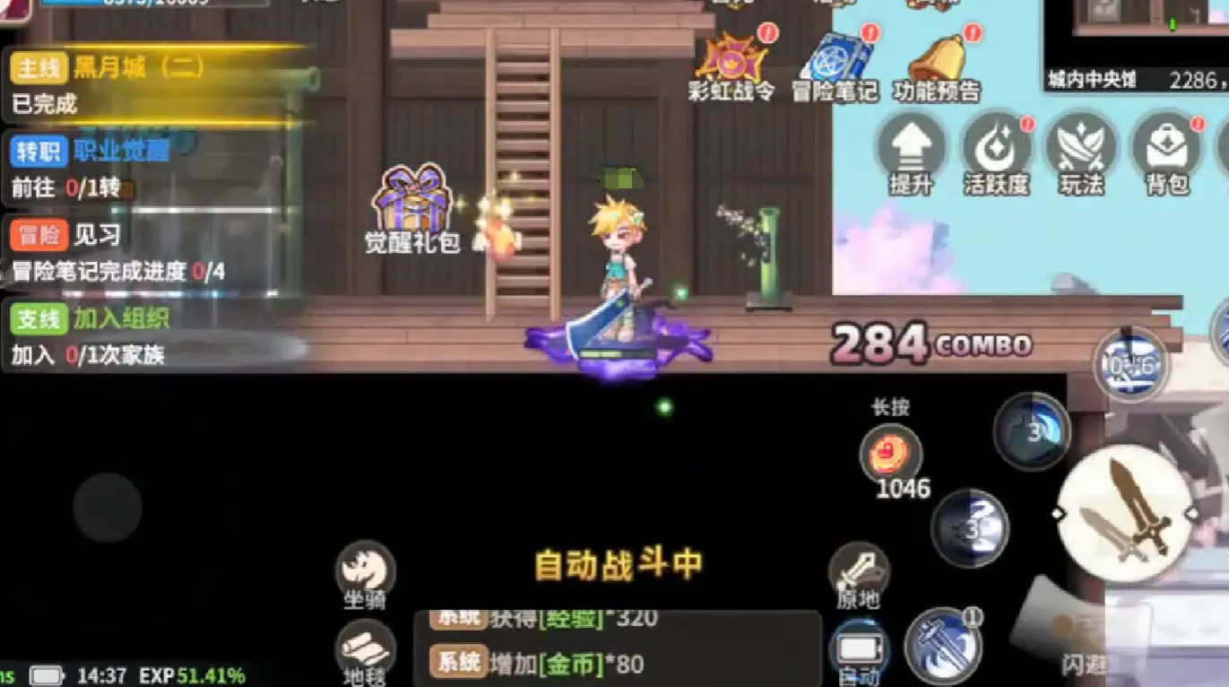 彩虹橙剑盾加点是什么 彩虹橙剑盾加点攻略详解