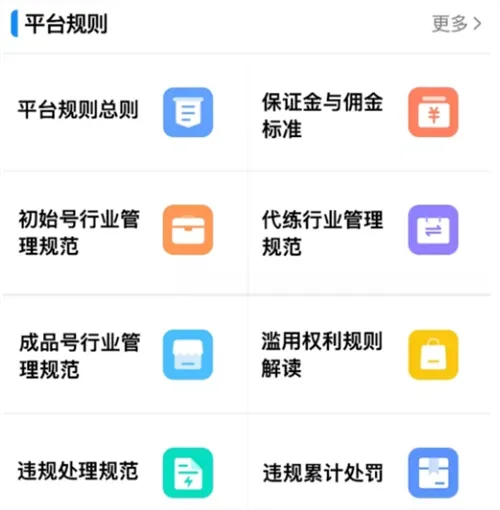 王者卖号估价表介绍 王者荣耀卖号多少钱