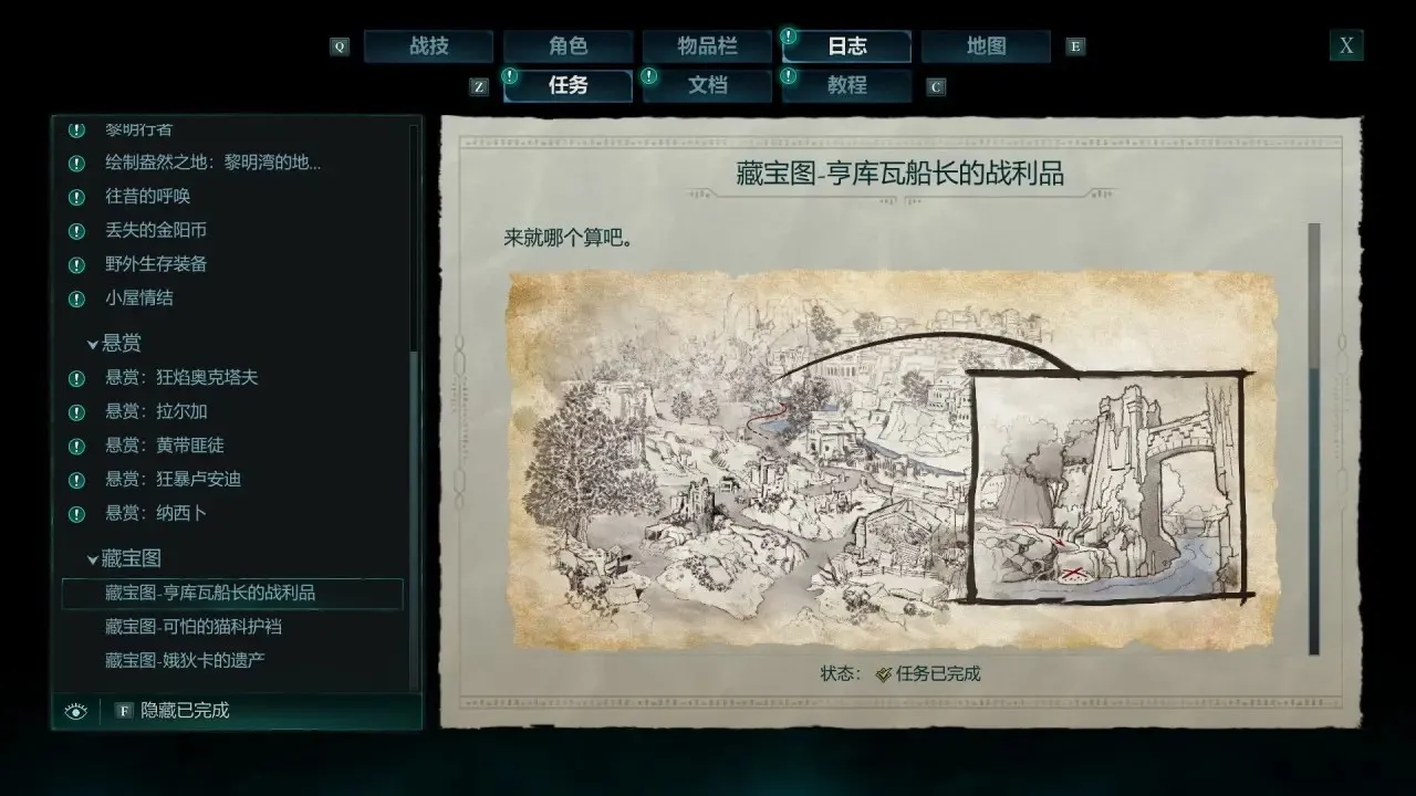 宣誓第一章黎明湾藏宝图全位置-宣誓第一章藏宝图有哪些