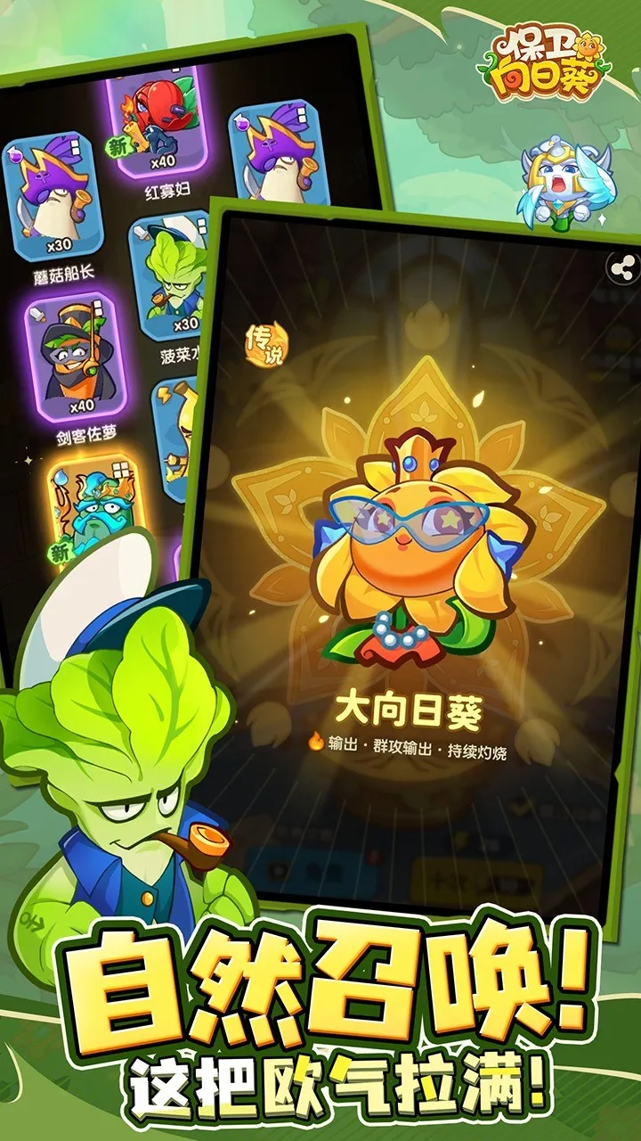 保卫向日葵账号交易平台推荐 保卫向日葵账号在哪出售