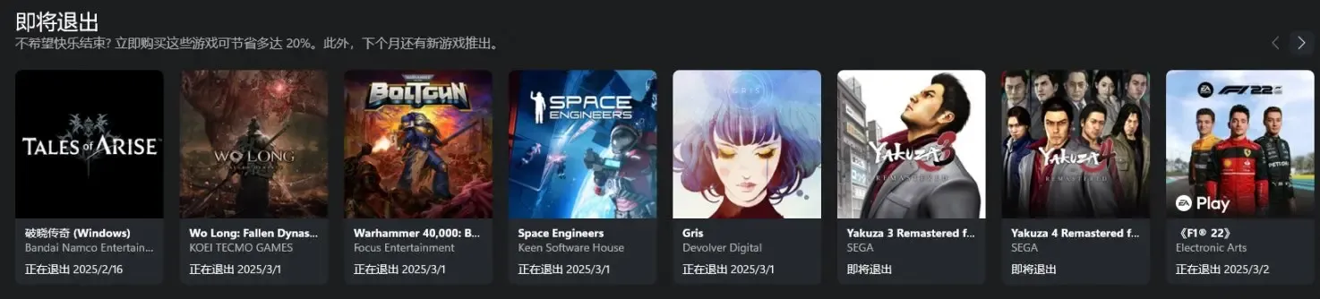 XGP3月1日即将退出的游戏2025-XGP3月1日即将退出的游戏有哪些