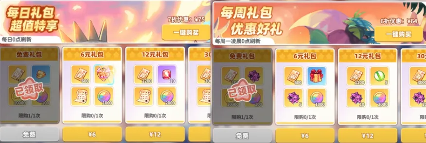彩虹橙氪金吗 彩虹橙氪金攻略
