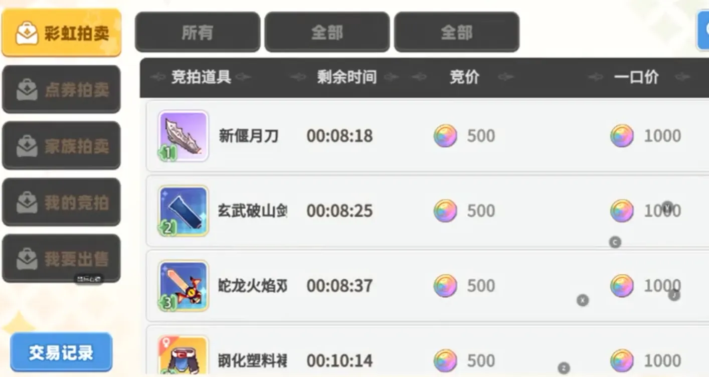 彩虹橙剑盾加点是什么 彩虹橙剑盾加点攻略详解