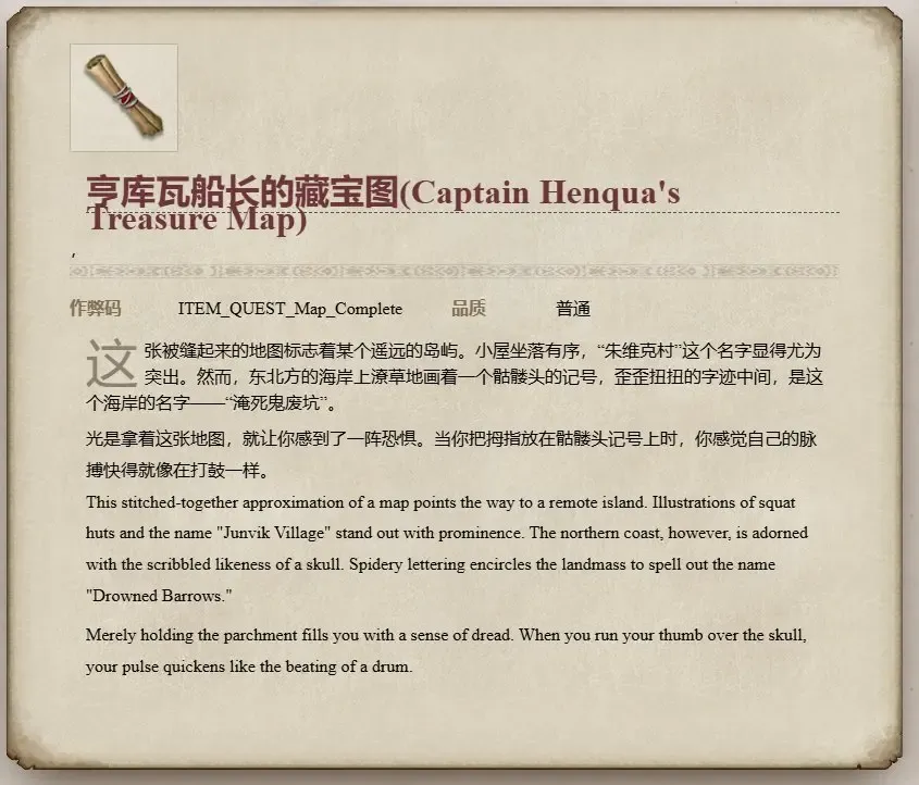宣誓第一章黎明湾藏宝图全位置-宣誓第一章藏宝图有哪些
