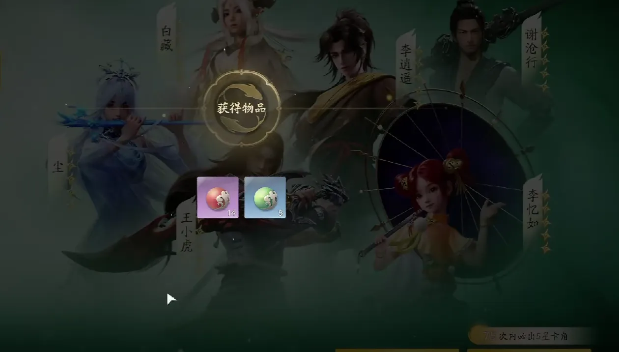 仙剑世界抽卡攻略 仙剑世界抽卡玩法详解