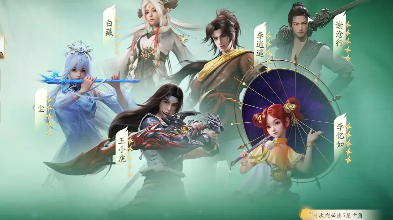 仙剑世界抽卡攻略 仙剑世界抽卡玩法详解