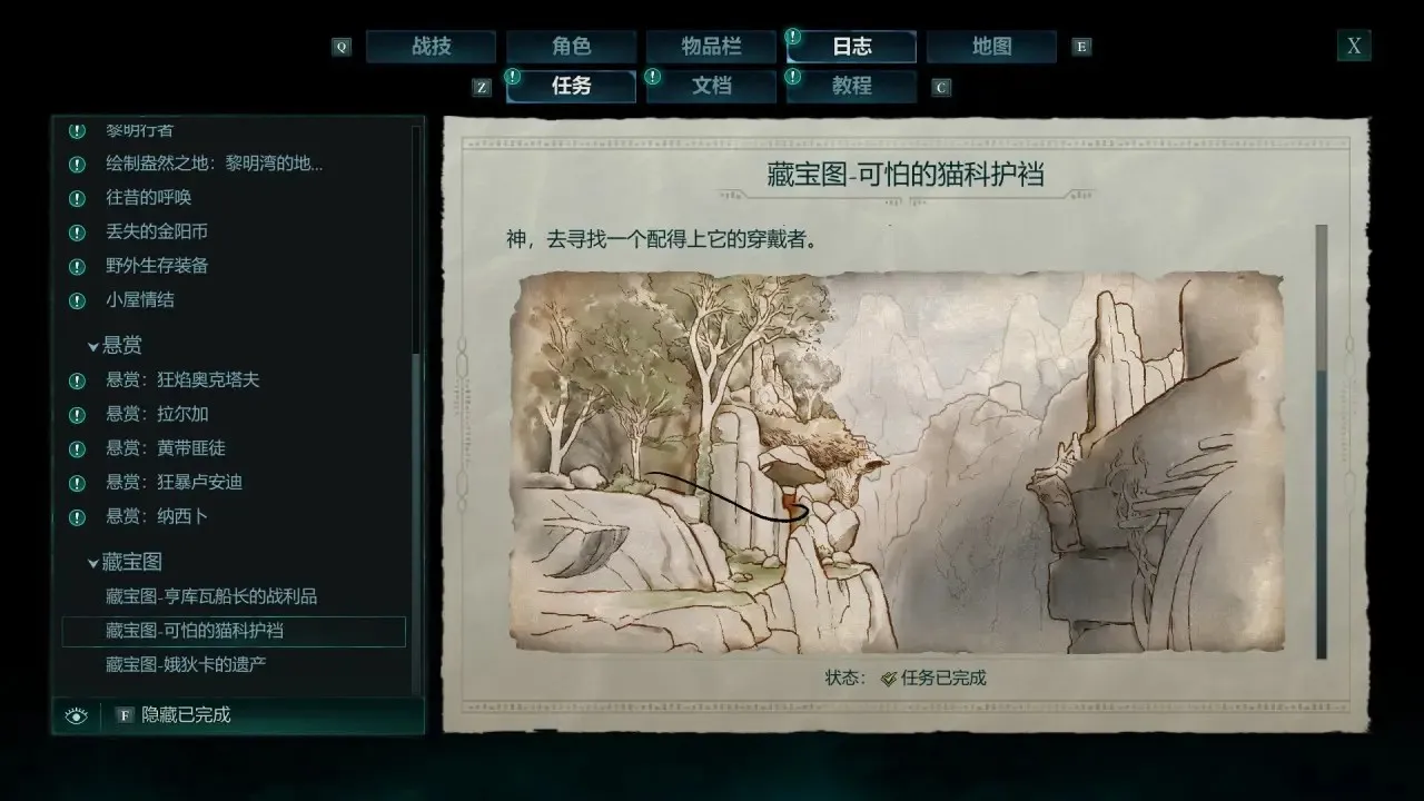 宣誓第一章黎明湾藏宝图全位置-宣誓第一章藏宝图有哪些