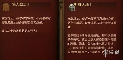 天国拯救2口才技能怎么加点-天国拯救2口才技能加点介绍