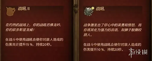 天国拯救2口才技能怎么加点-天国拯救2口才技能加点介绍