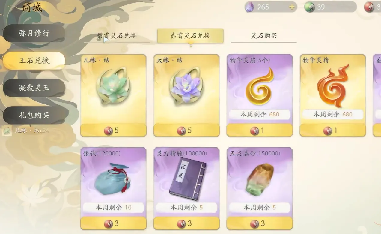 仙剑世界抽卡攻略 仙剑世界抽卡玩法详解