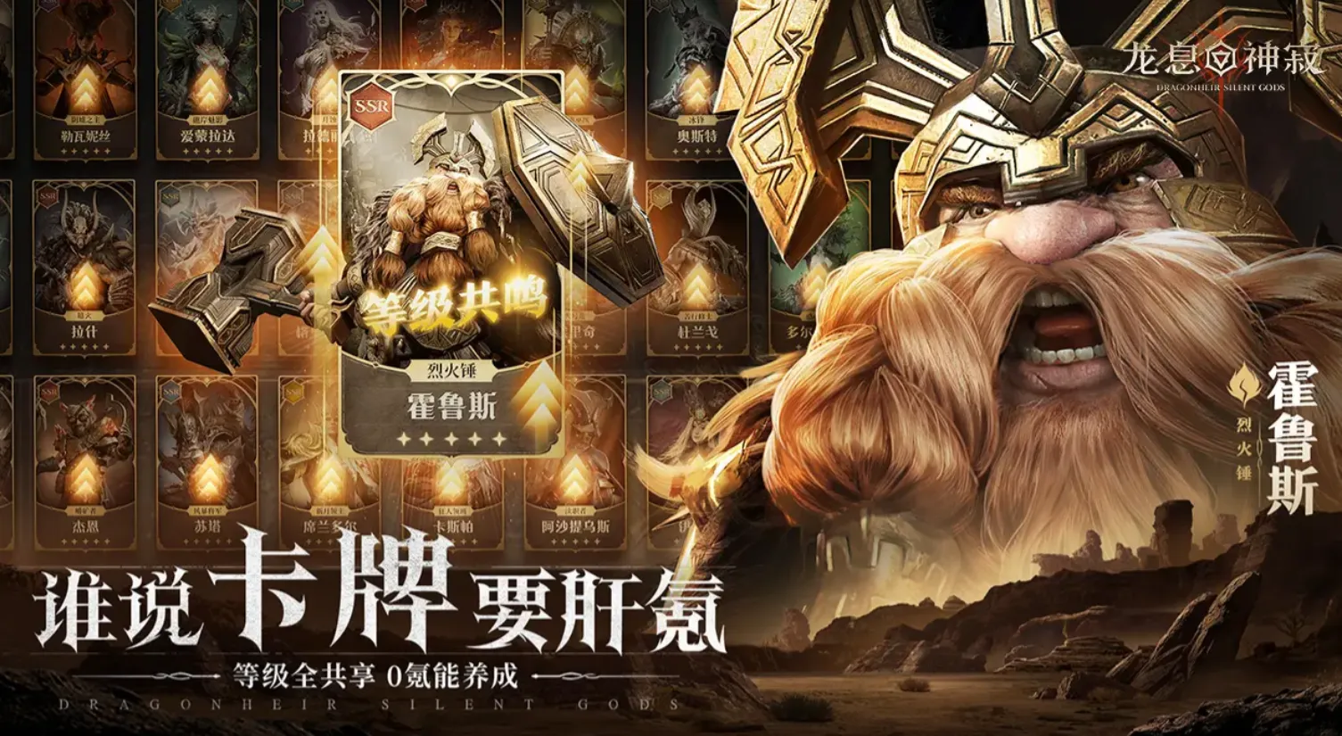 龙息神寂紫卡英雄推荐 龙息神寂紫卡哪个厉害
