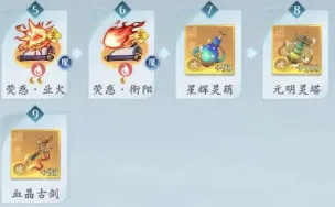 问剑长生灵界神通有哪些 问剑长生灵界神通介绍