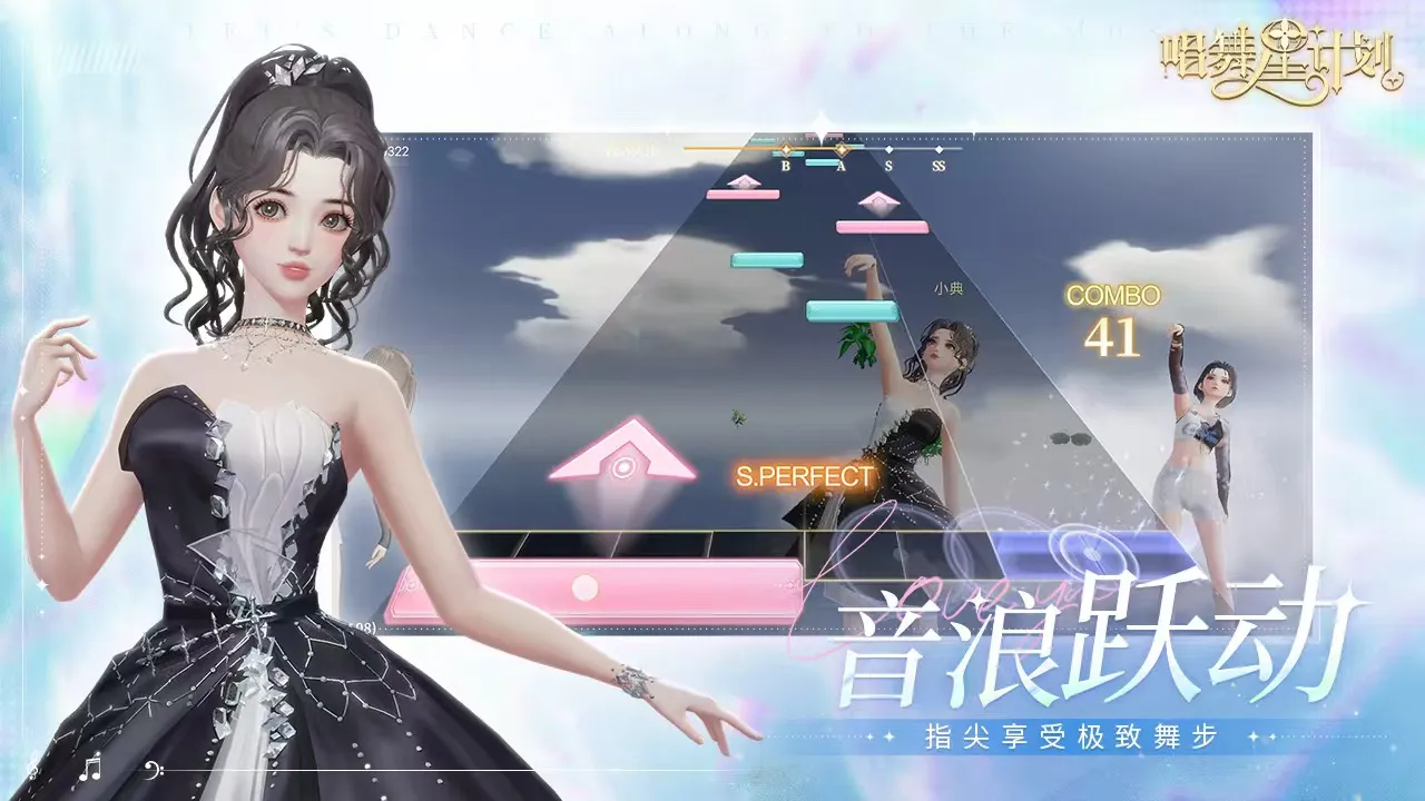 唱舞星计划什么时候公测 唱舞星计划上线时间介绍