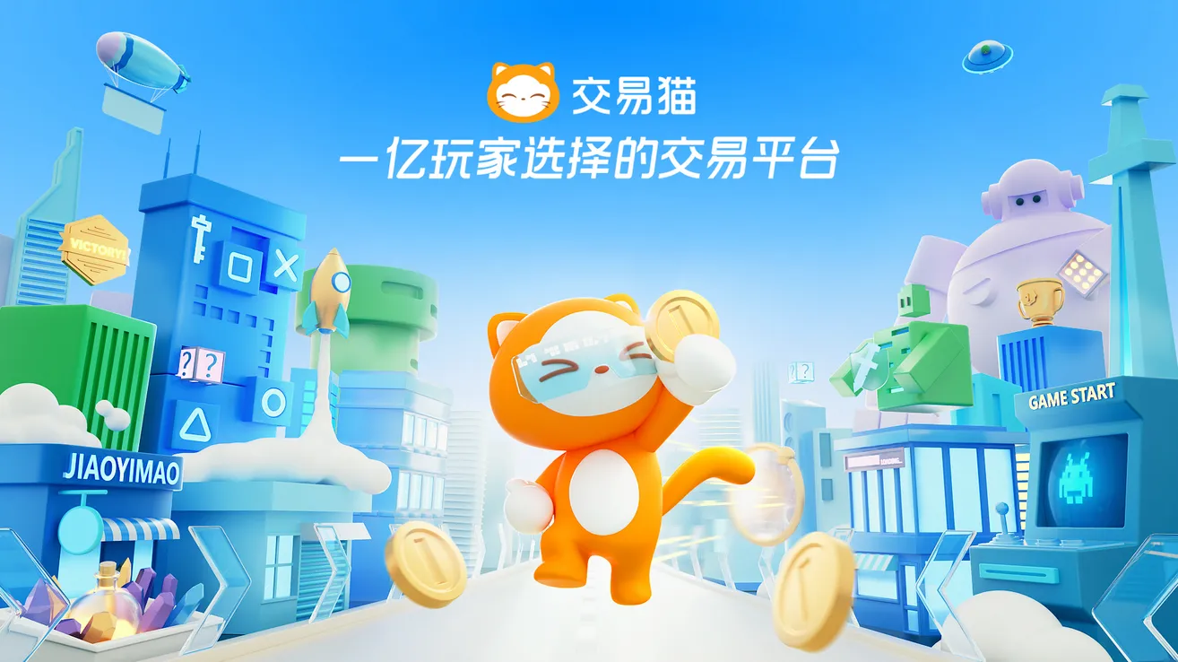 出售游戏账号平台app下载推荐 便捷卖号软件哪个好