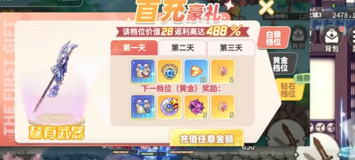彩虹橙氪金吗 彩虹橙氪金攻略