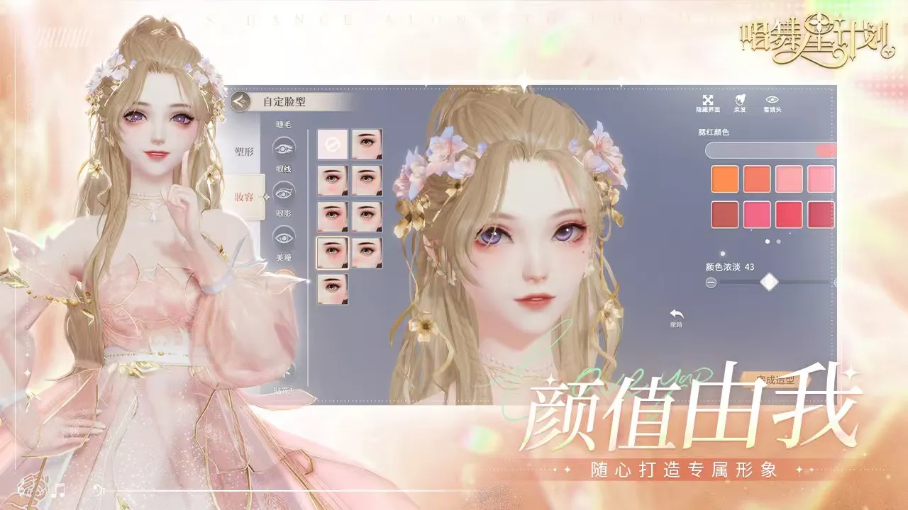 唱舞星计划什么时候公测 唱舞星计划上线时间介绍