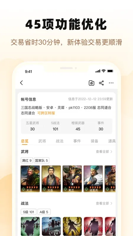 平台账号交易选哪个 安心可靠的游戏账号交易平台推荐