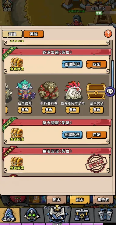 英雄冒险团单刷职业有哪些 英雄冒险团单刷职业介绍