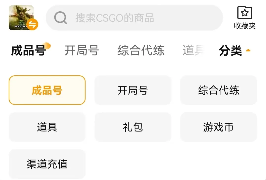 csgo皮肤交易平台哪个好 csgo皮肤交易软件下载推荐