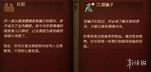 天国拯救2口才技能怎么加点-天国拯救2口才技能加点介绍