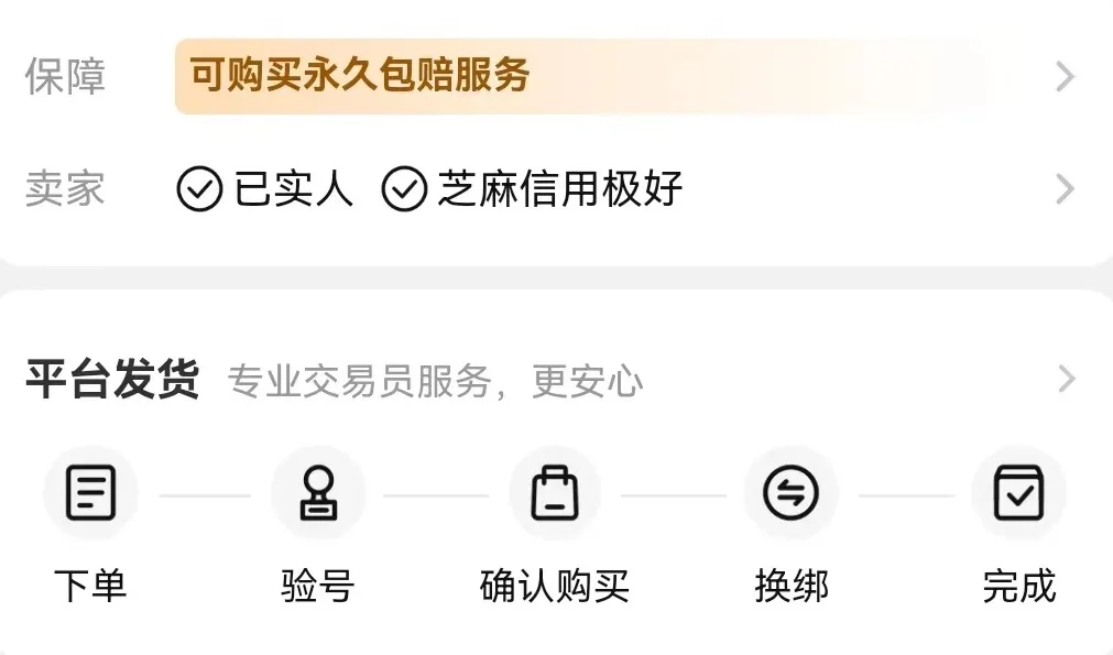 迷你世界枪战精英账号怎么交易 人气高的游戏号交易软件推荐