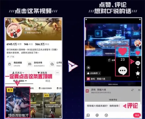 穿越火线抖音幻神活动介绍一览