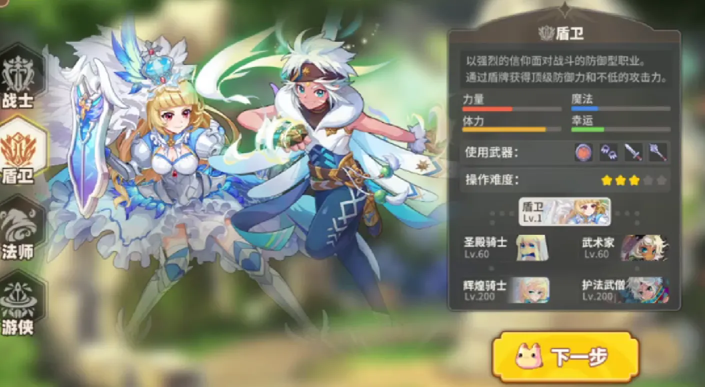 彩虹橙剑盾加点是什么 彩虹橙剑盾加点攻略详解
