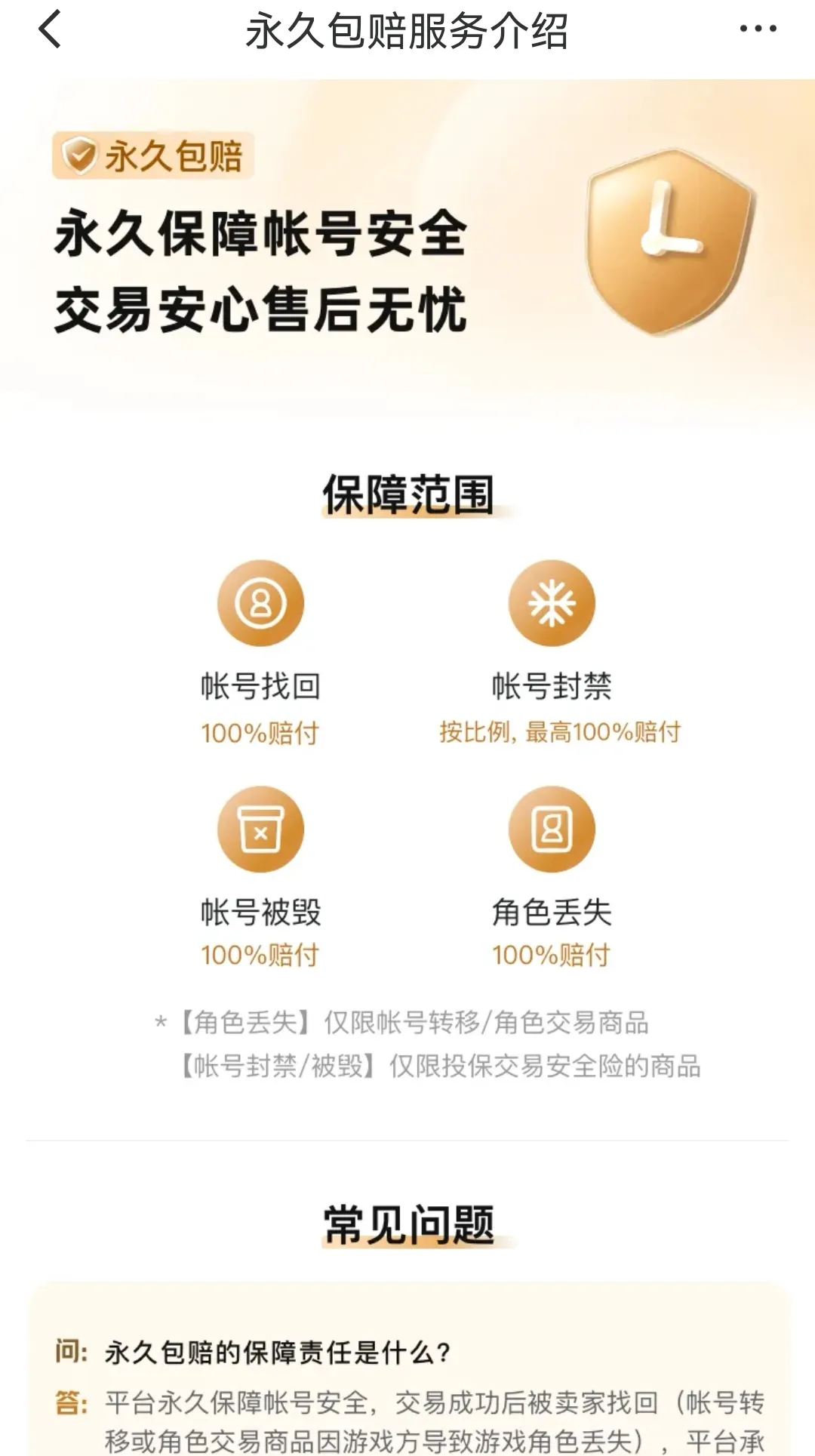 平台账号交易选哪个 安心可靠的游戏账号交易平台推荐