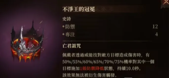 龙息神寂史诗神器介绍 龙息神寂史诗神器有哪些