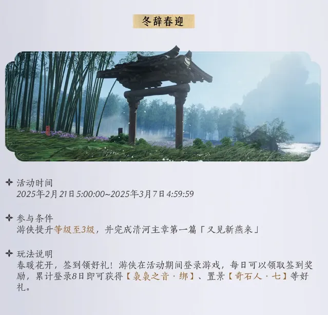 燕云十六声1.5版本介绍 燕云十六声1.5版本有什么