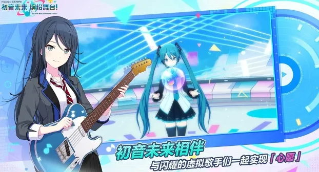 初音未来缤纷舞台新手怎么玩 初音未来缤纷舞台新手攻略