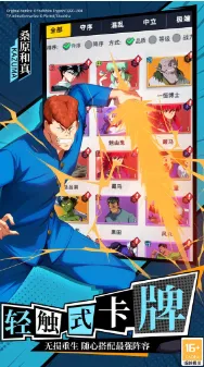幽游白书宿命觉醒好玩吗 幽游白书宿命觉醒玩法介绍
