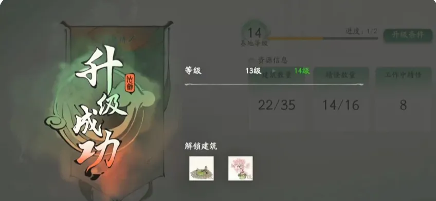 仙剑世界建筑升级攻略 仙剑世界家园玩法介绍