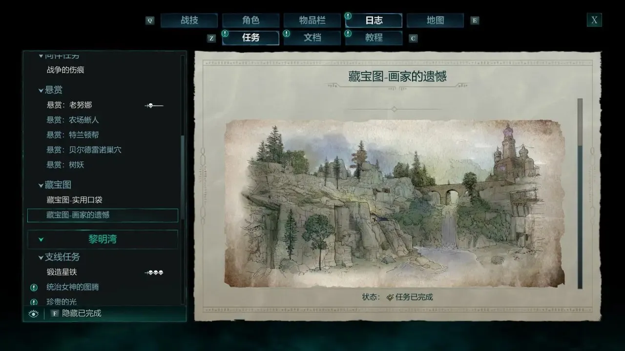 宣誓第二章翡翠天梯藏宝图全位置-宣誓第二章有哪些藏宝图