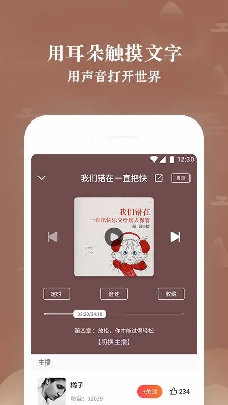 听说很好玩app下载-听说很好玩安卓版 v1.1.0