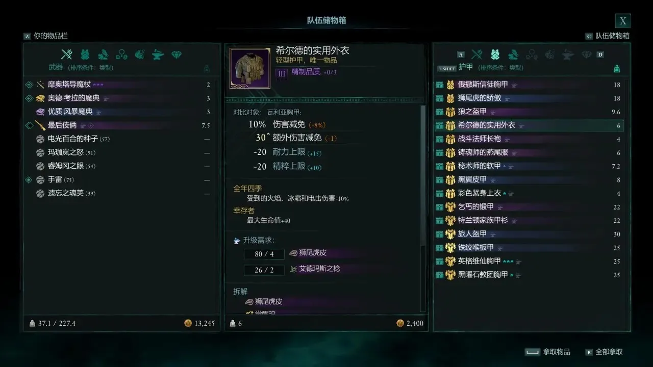 宣誓第二章翡翠天梯藏宝图全位置-宣誓第二章有哪些藏宝图