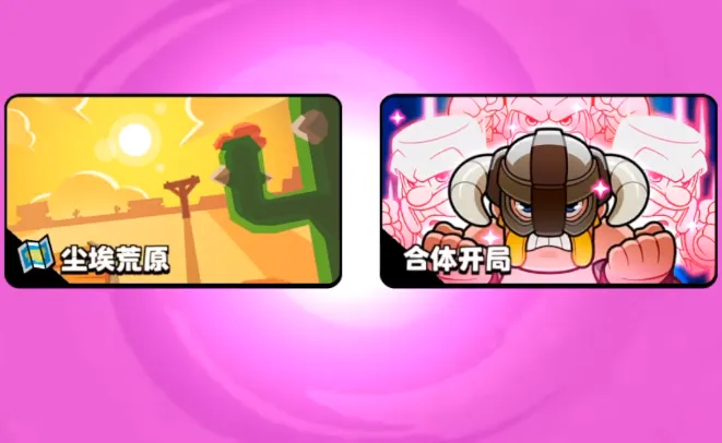 爆裂小队5v5模式攻略 爆裂小队5v5玩法规则